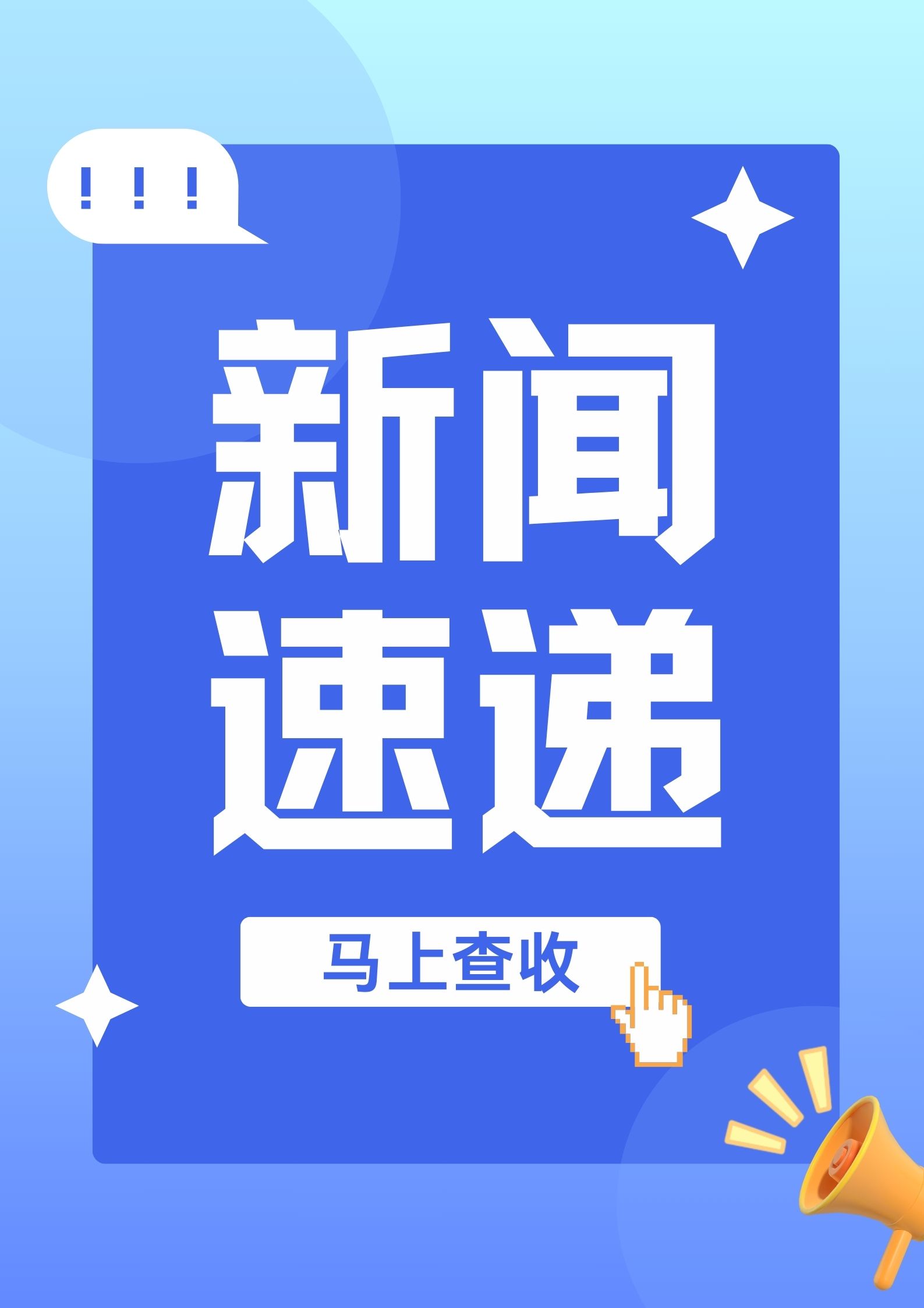 综合新闻-新闻网